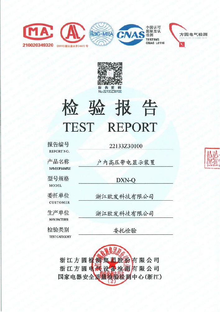 22133Z30100報(bào)告 顯示裝置