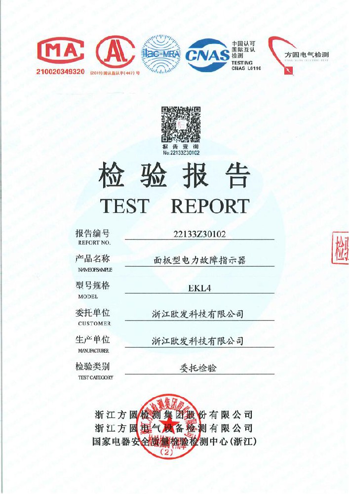 22133Z30102故障指示裝置